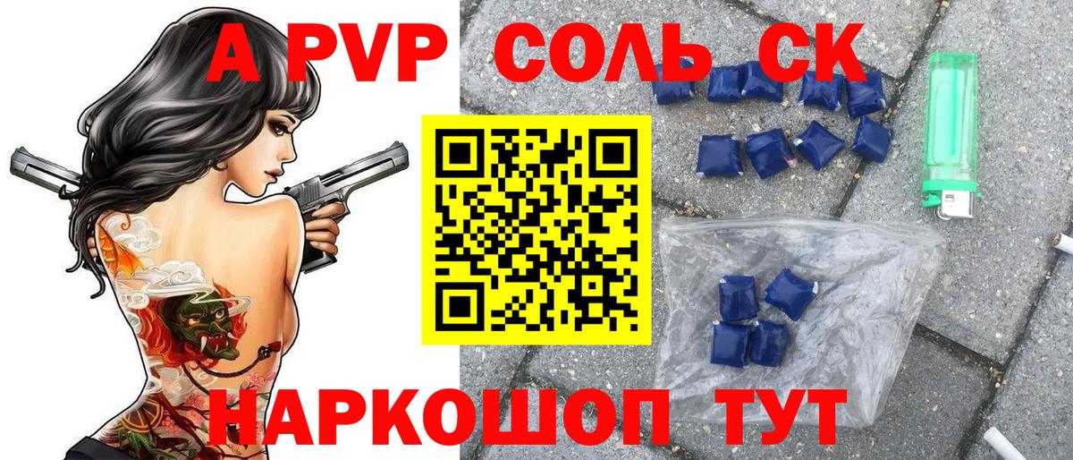 A-PVP Crystall  Alpha PVP СК  A-PVP  Альфа ПВП VHQ  Вход с VPN  Лысьва 