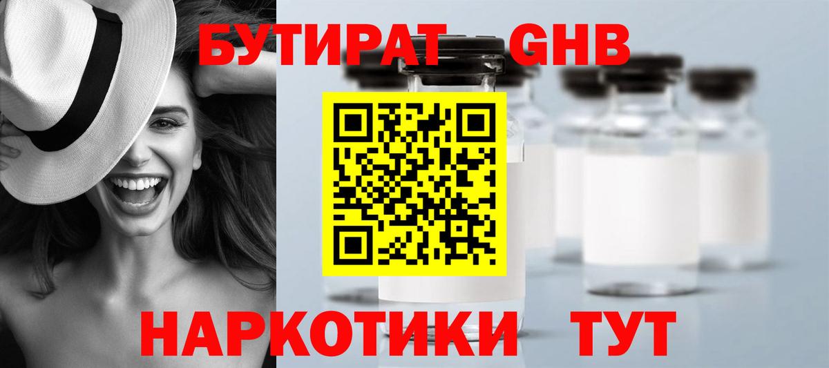 Лысьва  БУТИРАТ оксана  Вход с VPN 