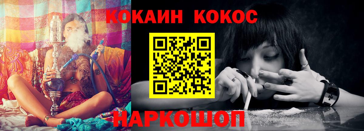 Лысьва  Кокаин 97%  Вход с VPN 