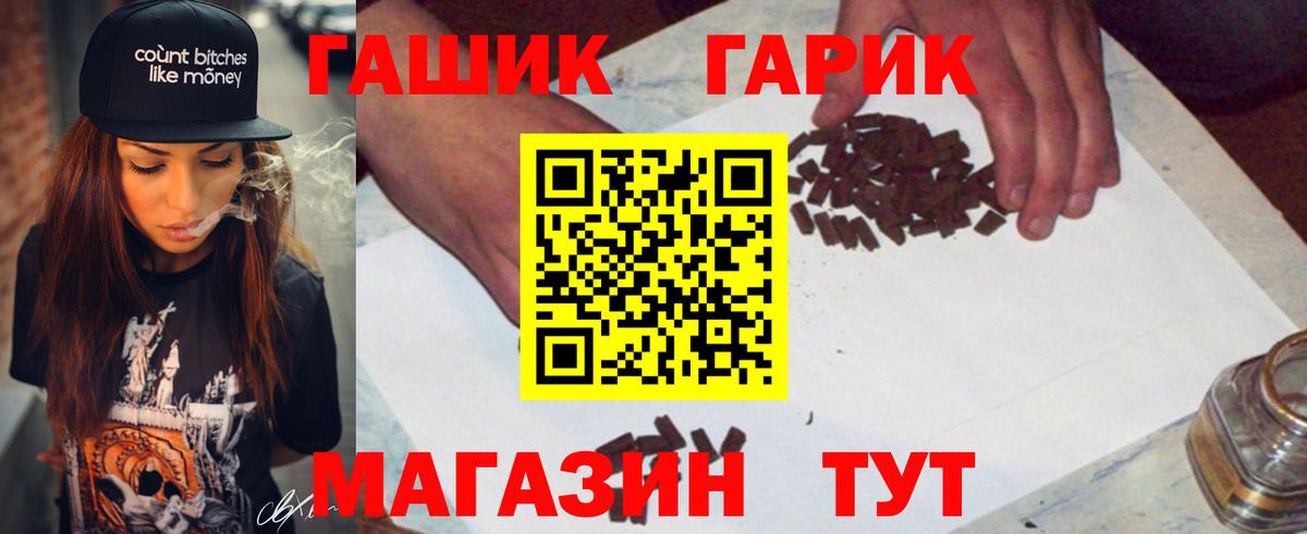 ГАШИШ хэш Лысьва
