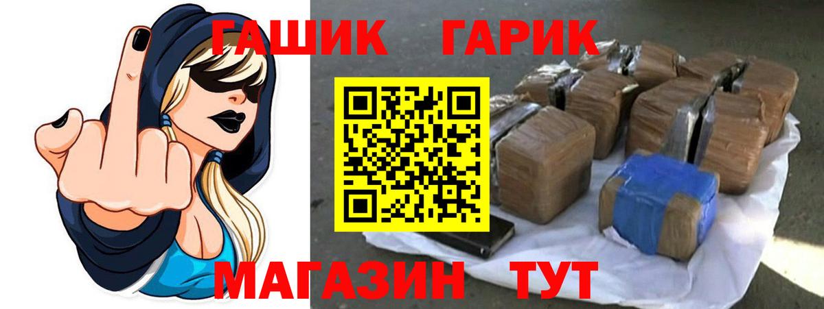 Лысьва  ГАШ гарик  Вход с VPN  ГАШ VHQ 