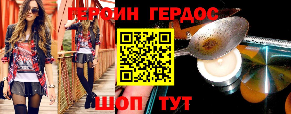 Героин  Героин Афган  Вход с VPN  Лысьва 