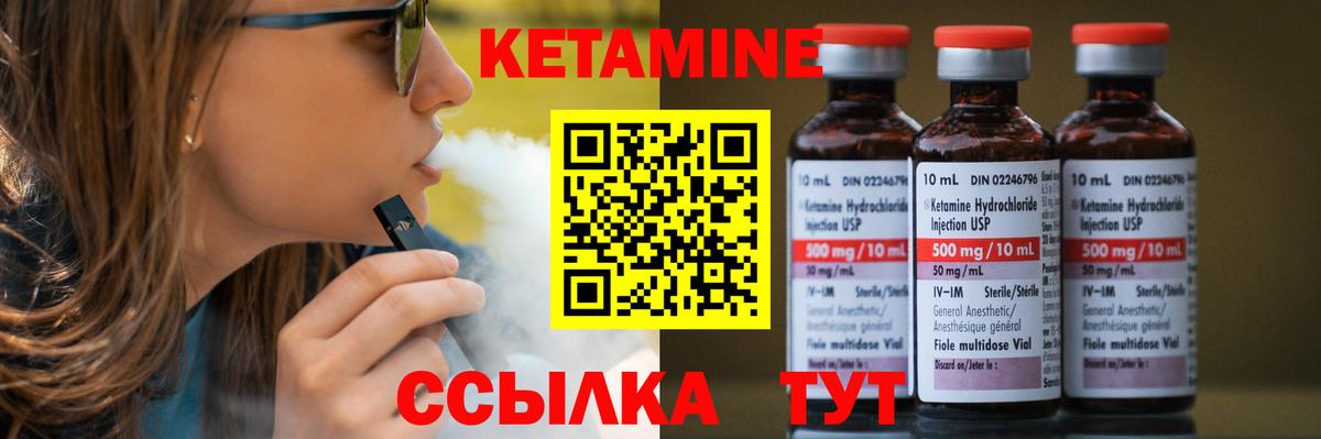 Лысьва  Кетамин ketamine  Вход с VPN  КЕТАМИН VHQ 
