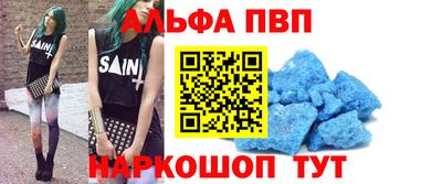 ALPHA PVP Жуковский