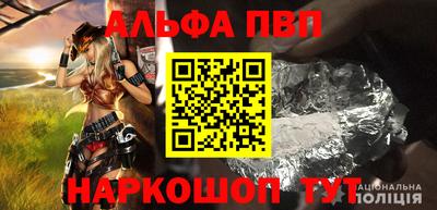 альфа пвп VHQ Заводоуковск