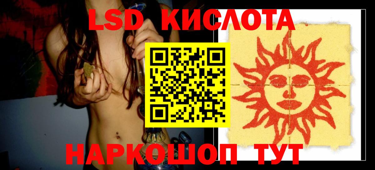 Лсд 25 экстази  Вход с VPN  Лысьва  ЛСД экстази ecstasy  LSD-25 экстази кислота 