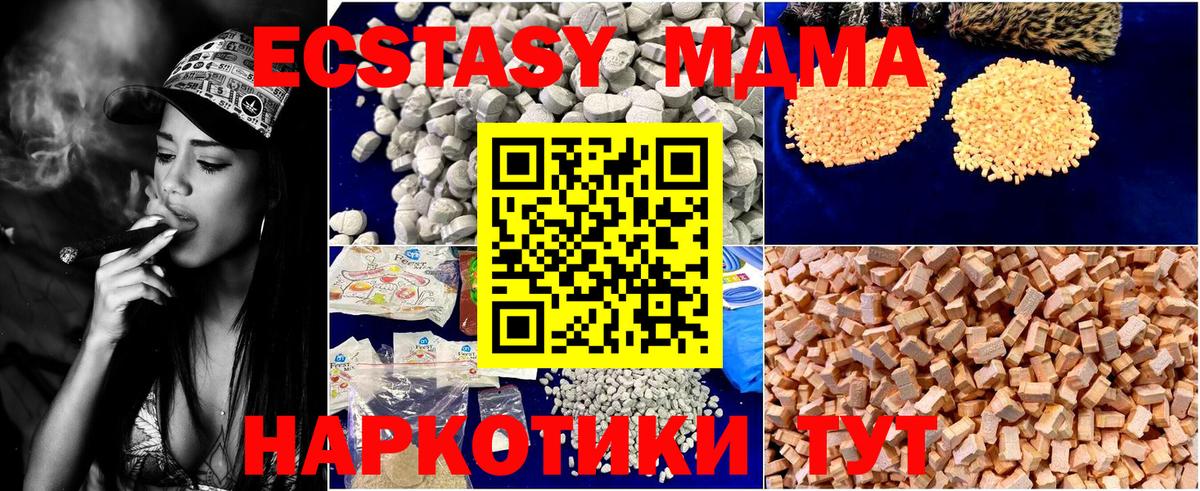 МДМА crystal  MDMA VHQ  МДМА  Лысьва  Вход с VPN 