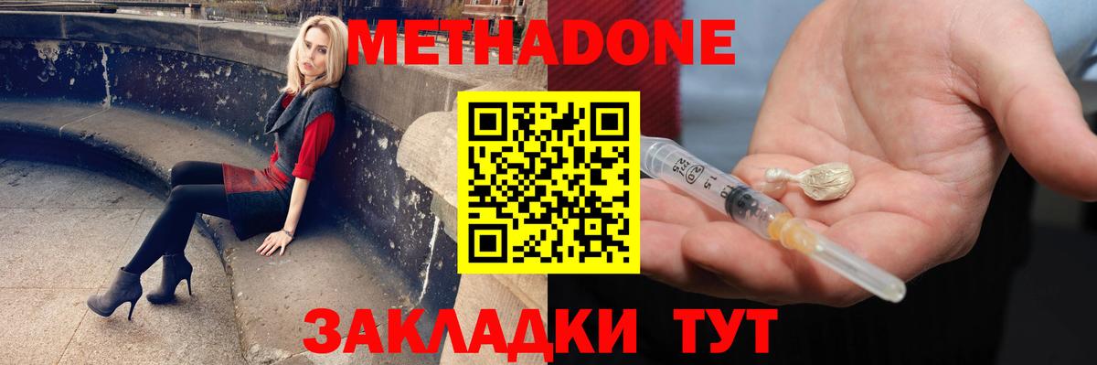 Метадон methadone  Вход с VPN  МЕТАДОН кристалл  Лысьва 