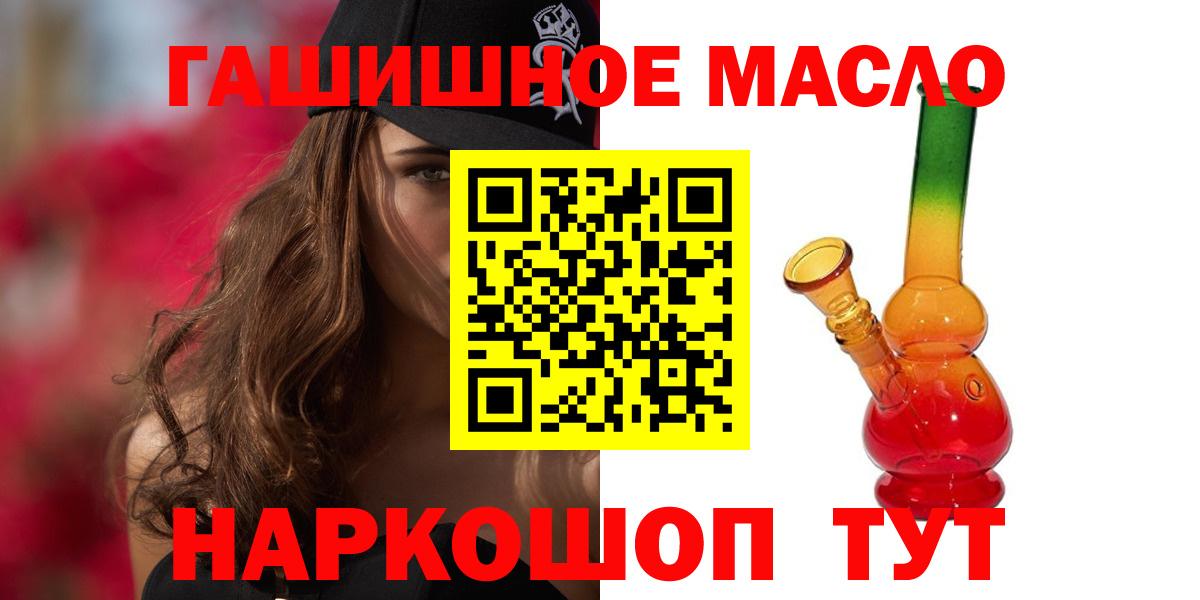 Лысьва  Дистиллят ТГК вейп с тгк  OMG ССЫЛКА  Вход с VPN  Дистиллят ТГК Wax 